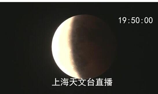 上海天文台直播月全食