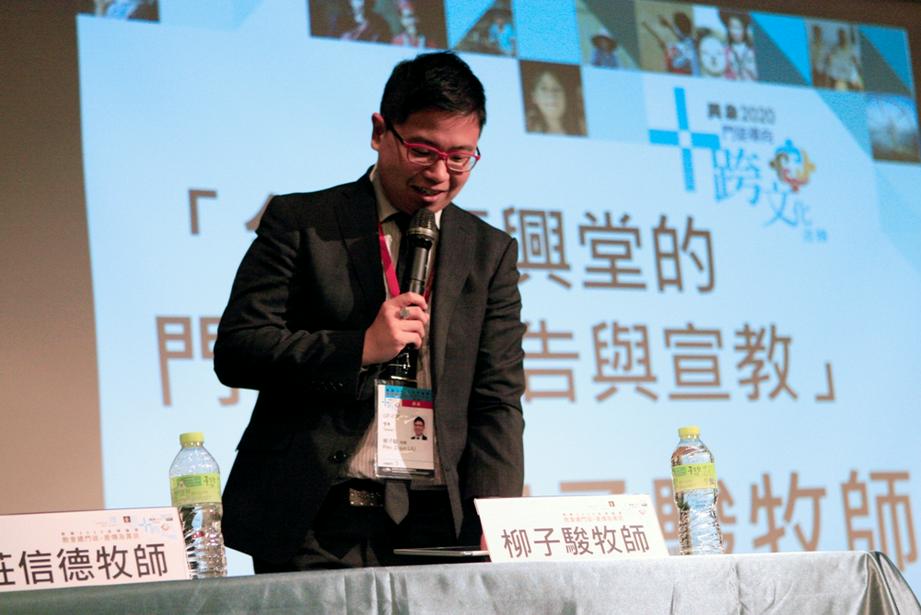 来自韩国、台湾等不同的教会牧师分享个案经验。（图：世界华福中心官网）