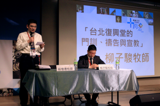 来自韩国、台湾等不同的教会牧师分享个案经验。（图：世界华福中心官网）