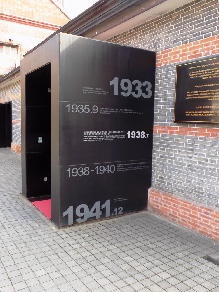历史资料展厅入口处标出重要的历史年份。