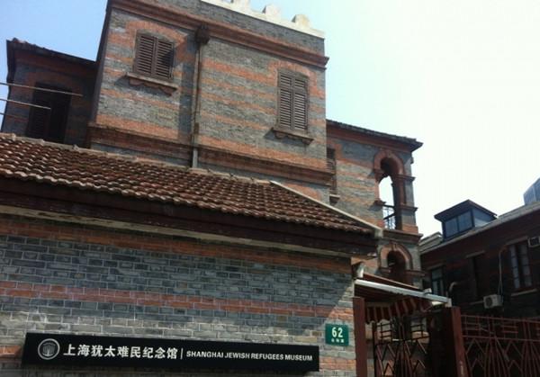 上海犹太难民纪念馆正门