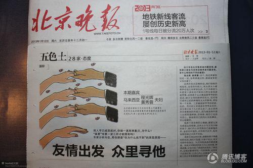婚恋专家程光辉和黄秀蓉上北京晚报。（图：程光辉空间）