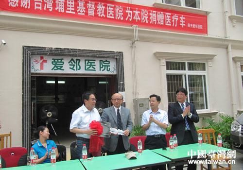 台湾埔里基督教医院院长陈恒常（右三）向南充爱邻医院法人代表王光辉（左二）移交医疗车钥匙。