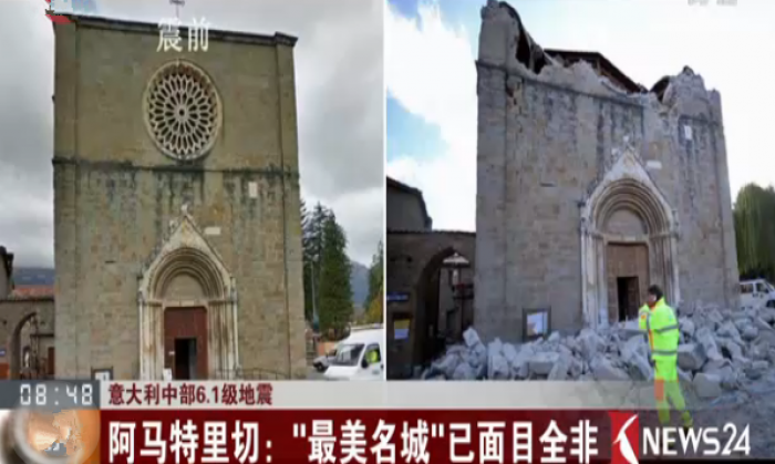 阿马特里切镇某教堂震前震后对比图（图：视频截图）