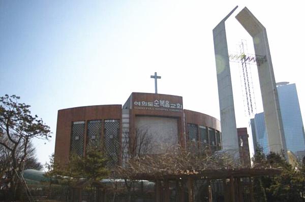 图为韩国最大的教会汝矣岛纯福音教会外景。（基督时报资料图片）